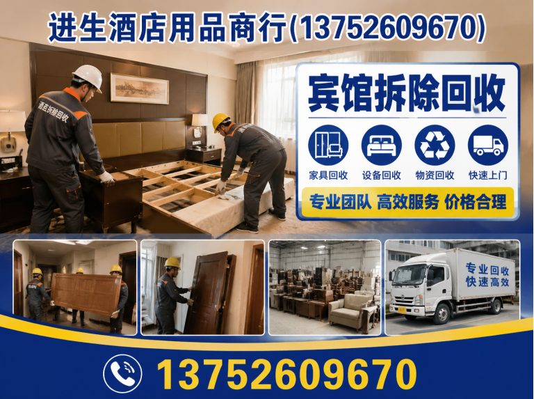 静海区天津物资回收展示图